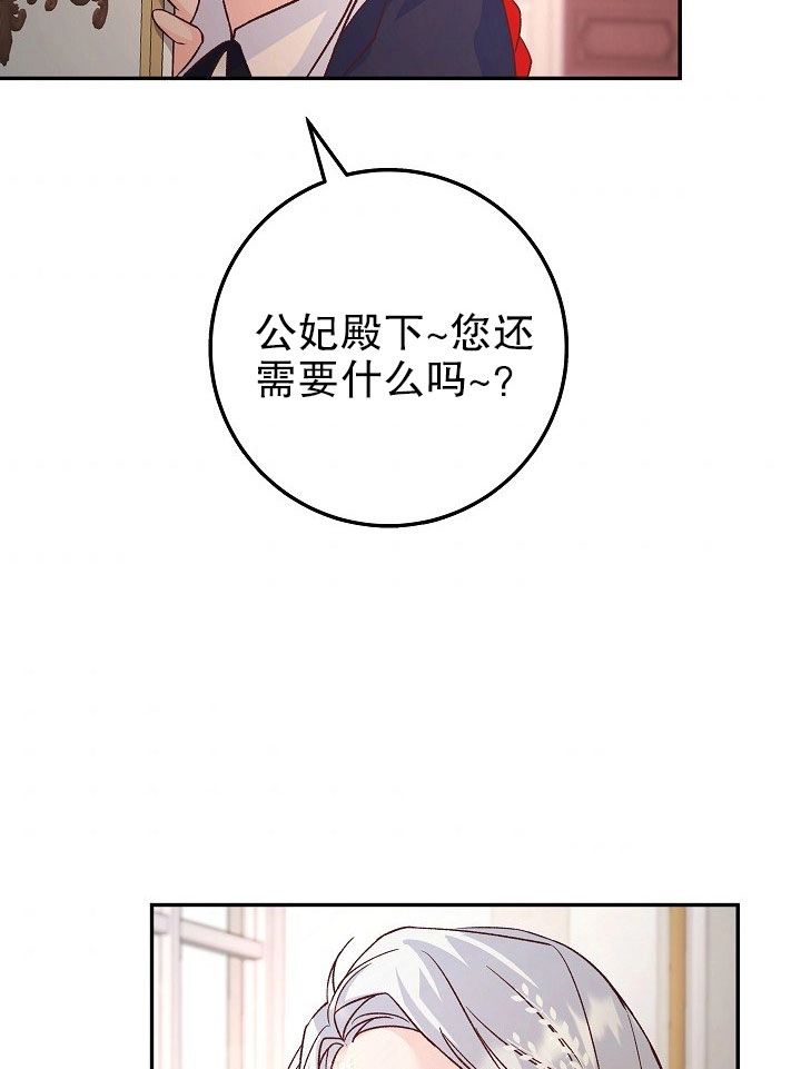《海军上将的妖妻》第07话 第85页