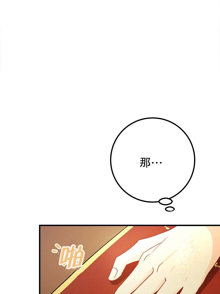 《海军上将的妖妻》第07话 第94页