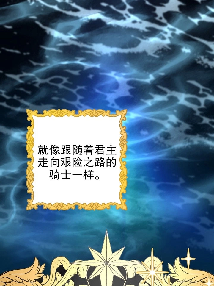 《海军上将的妖妻》第07话 第78页
