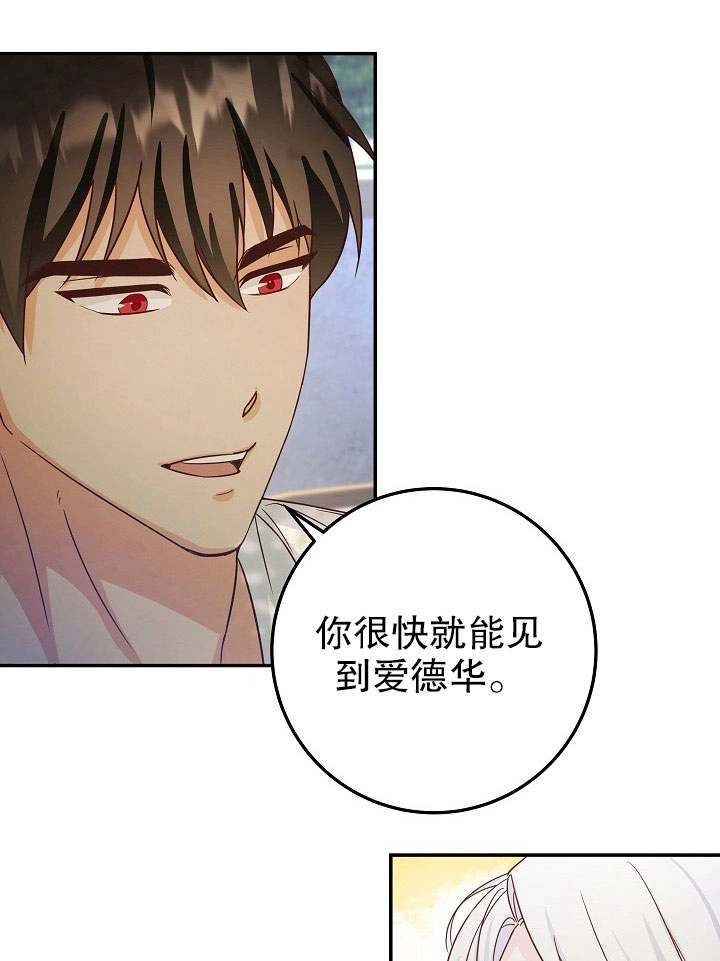《海军上将的妖妻》第07话 第36页