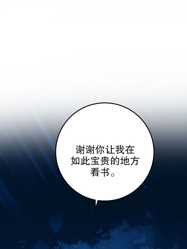 《海军上将的妖妻》第07话 第47页