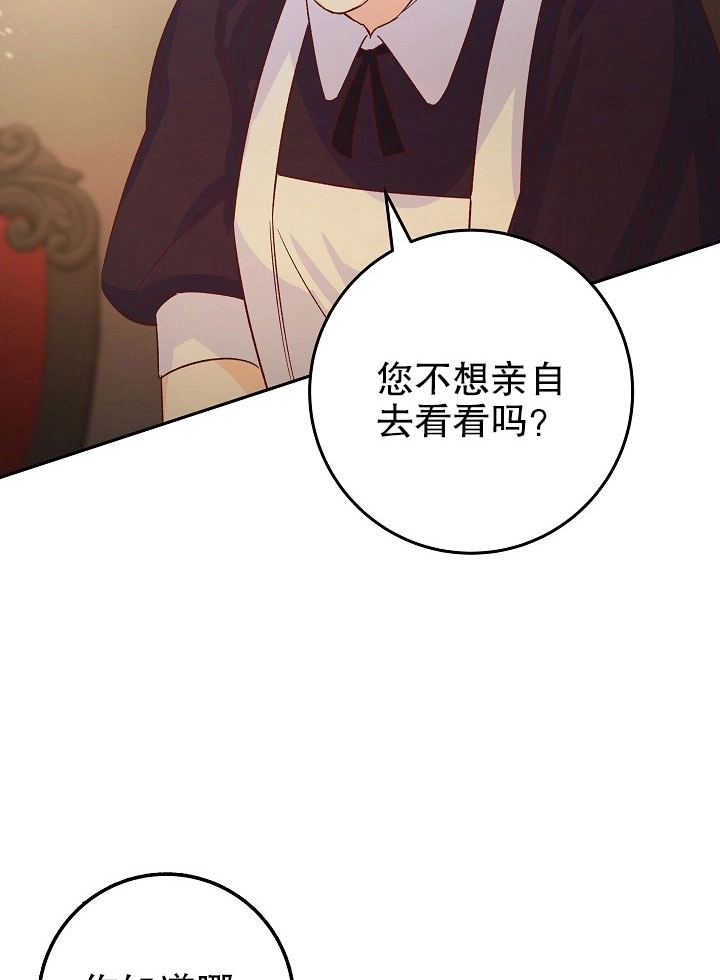 《海军上将的妖妻》第07话 第111页