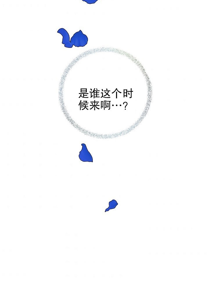《海军上将的妖妻》第07话 第119页