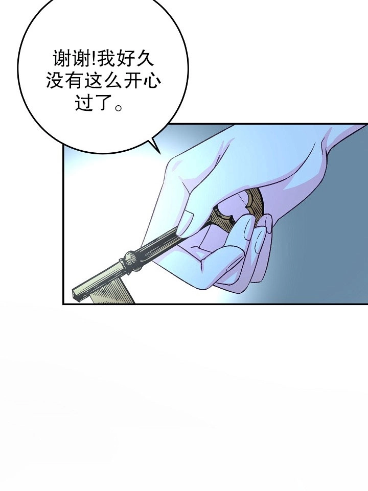 《海军上将的妖妻》第07话 第46页