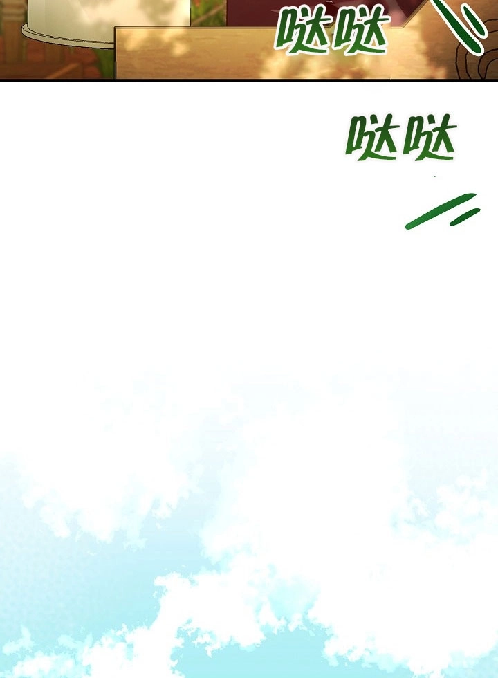 《海军上将的妖妻》第07话 第116页
