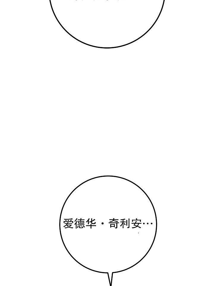 《海军上将的妖妻》第07话 第34页