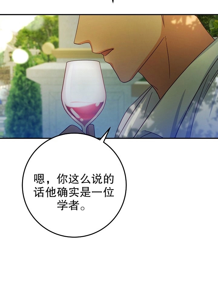 《海军上将的妖妻》第07话 第35页