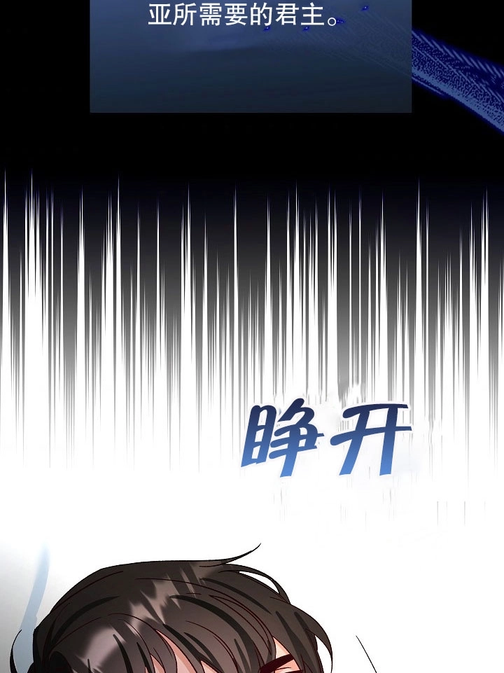 《海军上将的妖妻》第07话 第6页