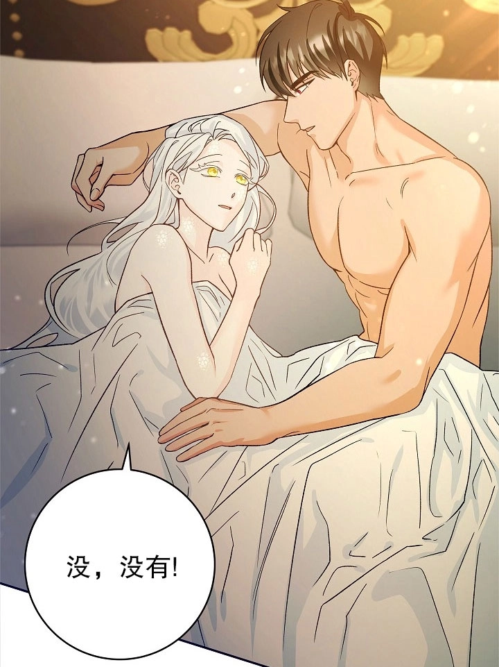 《海军上将的妖妻》第07话 第69页