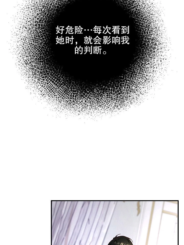 《海军上将的妖妻》第07话 第12页