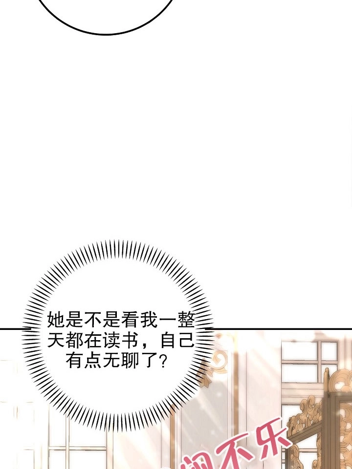《海军上将的妖妻》第07话 第92页
