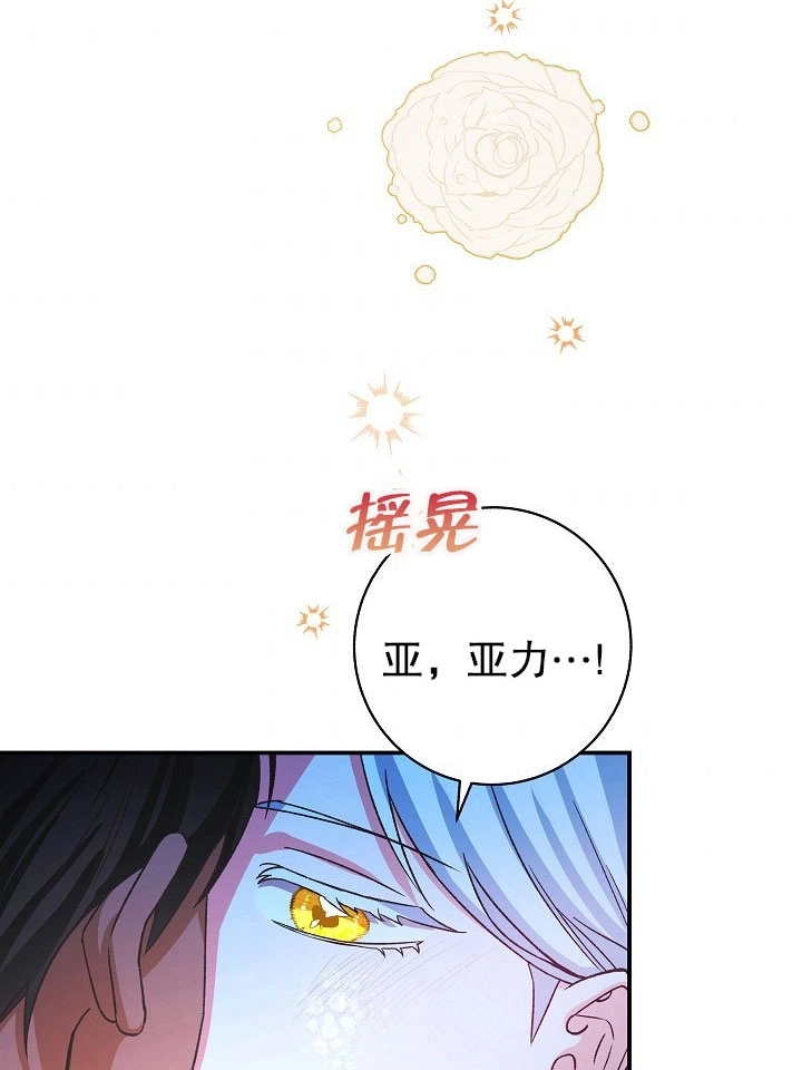 《海军上将的妖妻》第07话 第63页