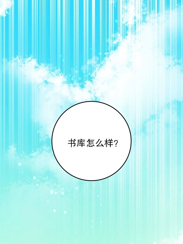 《海军上将的妖妻》第07话 第15页