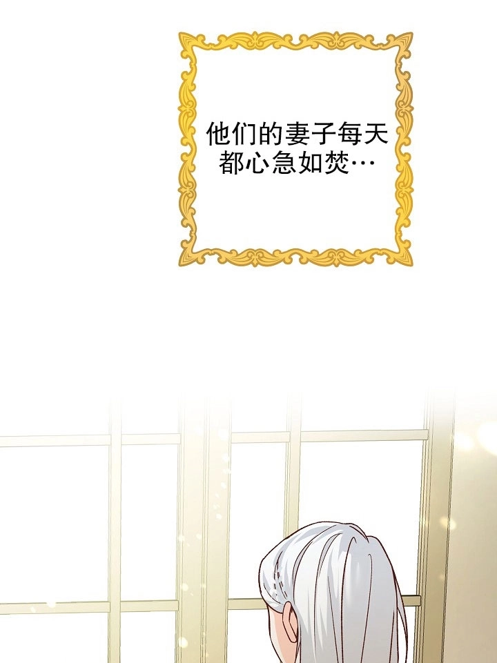 《海军上将的妖妻》第07话 第82页