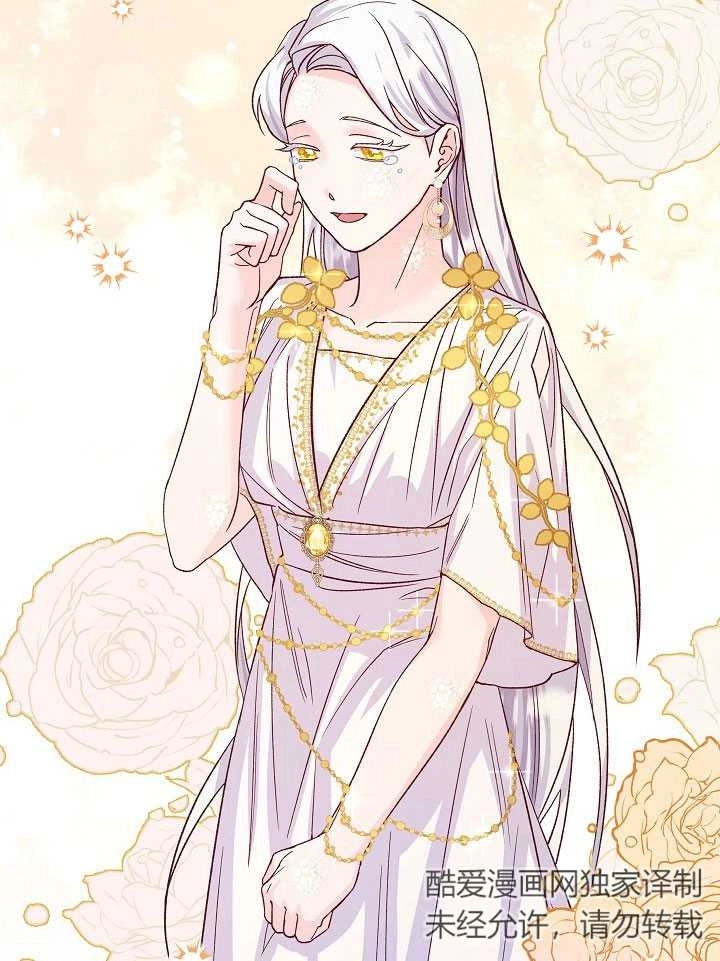 《海军上将的妖妻》第07话 第58页