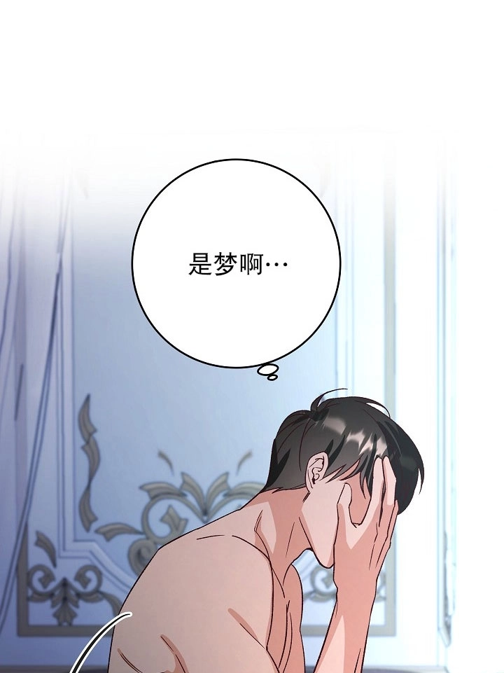 《海军上将的妖妻》第07话 第8页
