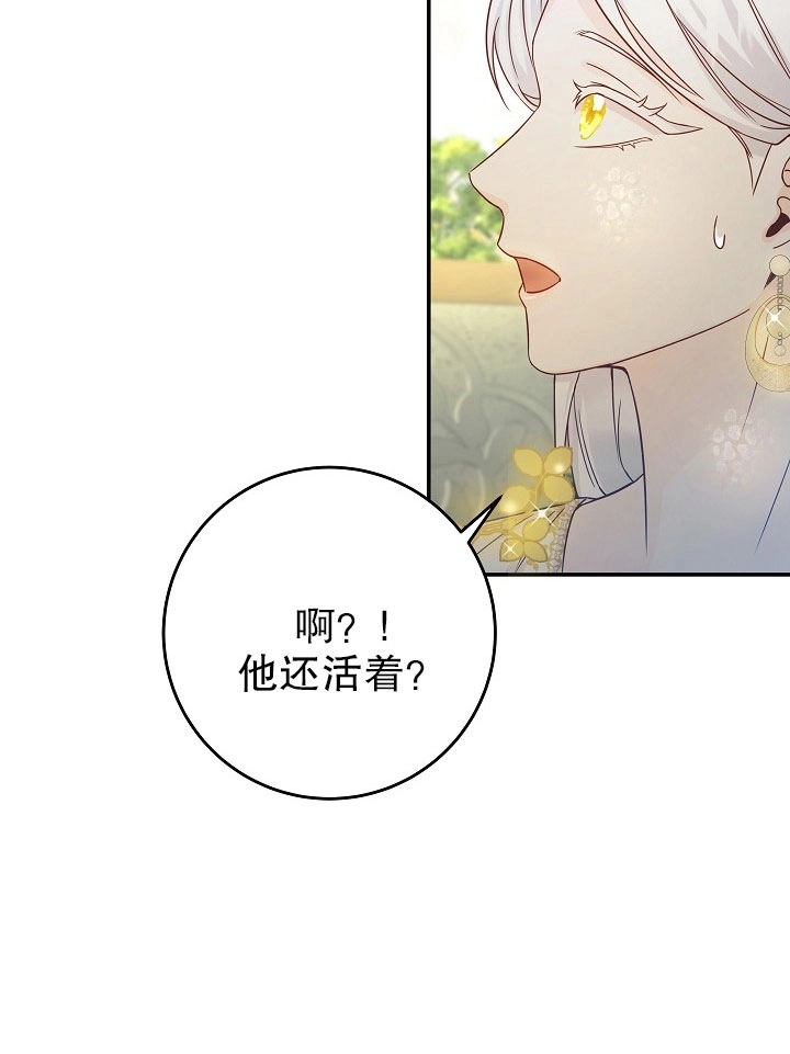 《海军上将的妖妻》第07话 第37页