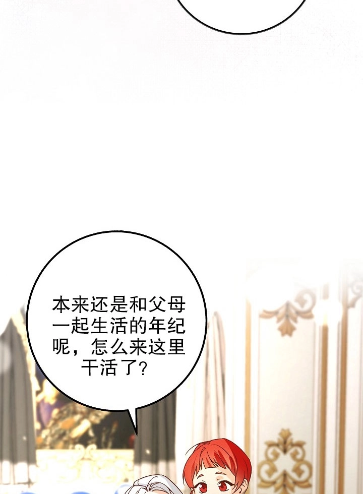 《海军上将的妖妻》第07话 第100页