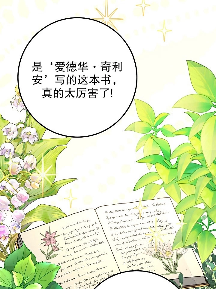 《海军上将的妖妻》第07话 第31页
