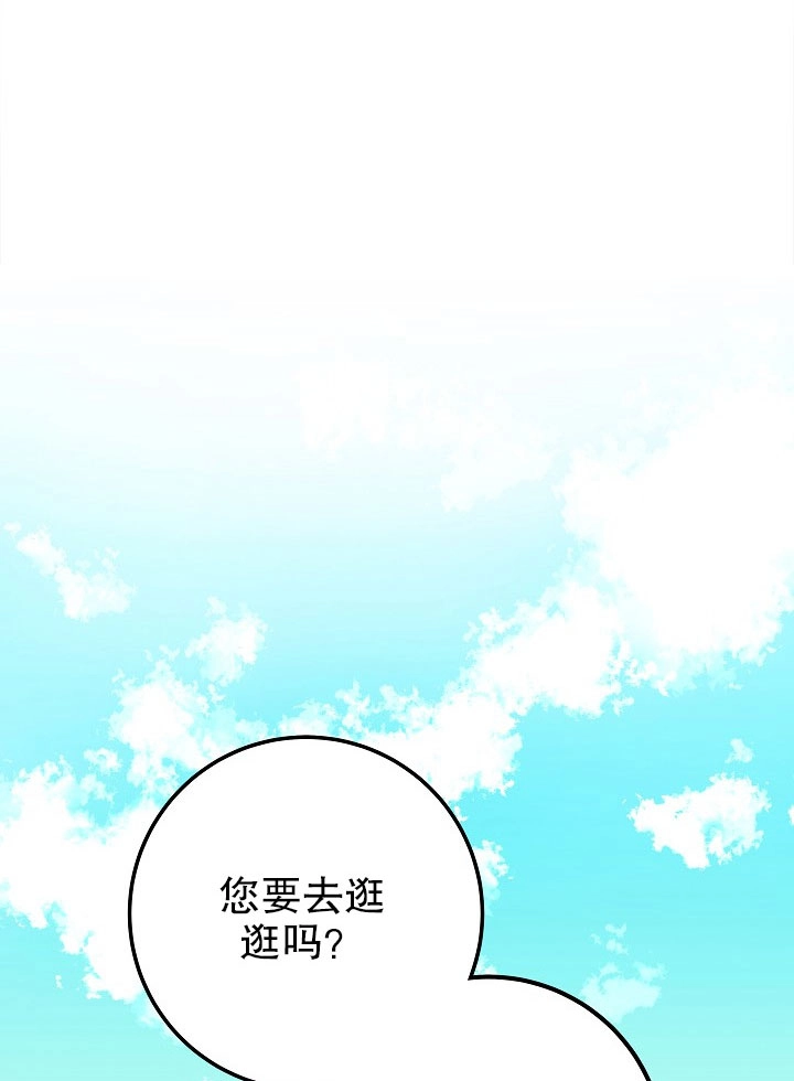《海军上将的妖妻》第07话 第113页
