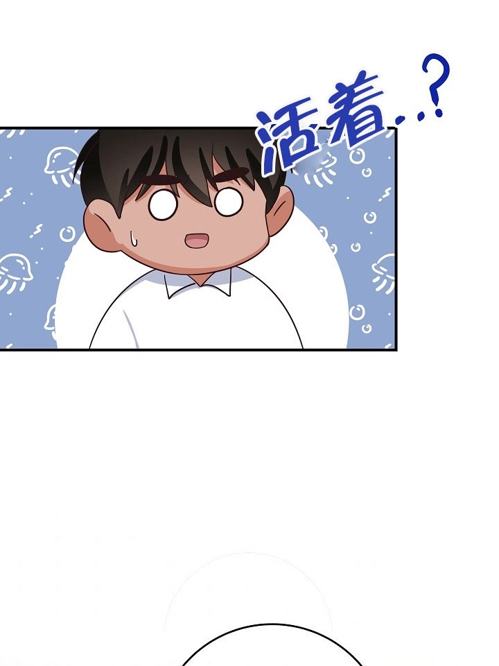 《海军上将的妖妻》第07话 第38页