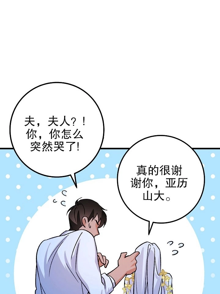 《海军上将的妖妻》第07话 第56页