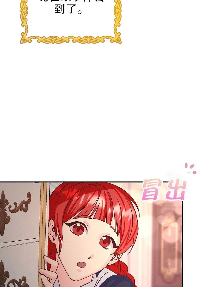 《海军上将的妖妻》第07话 第84页