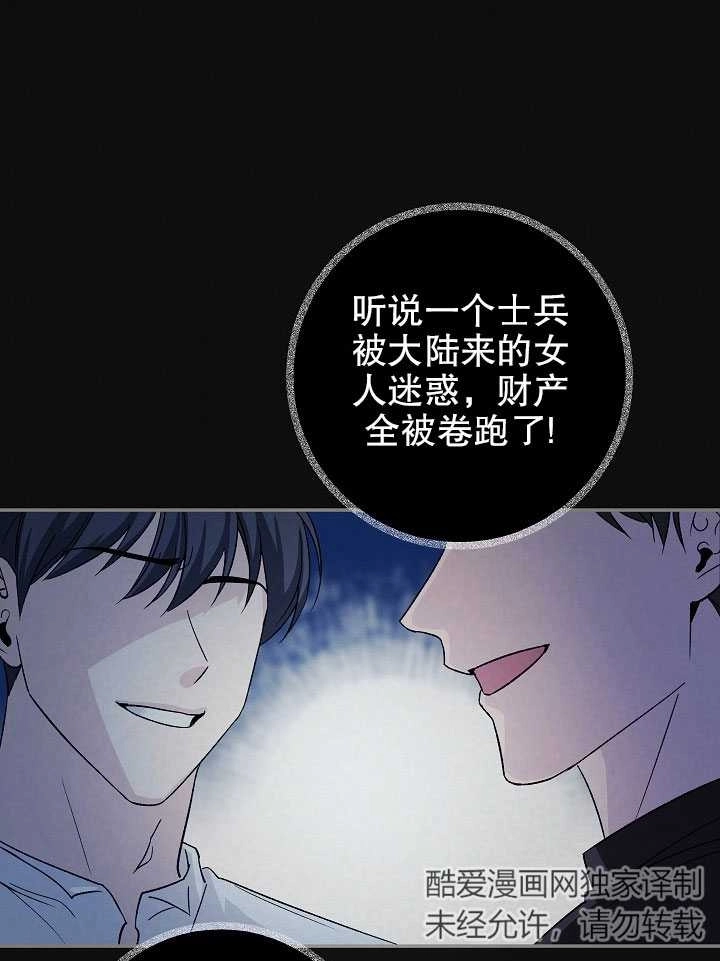 《海军上将的妖妻》第07话 第1页