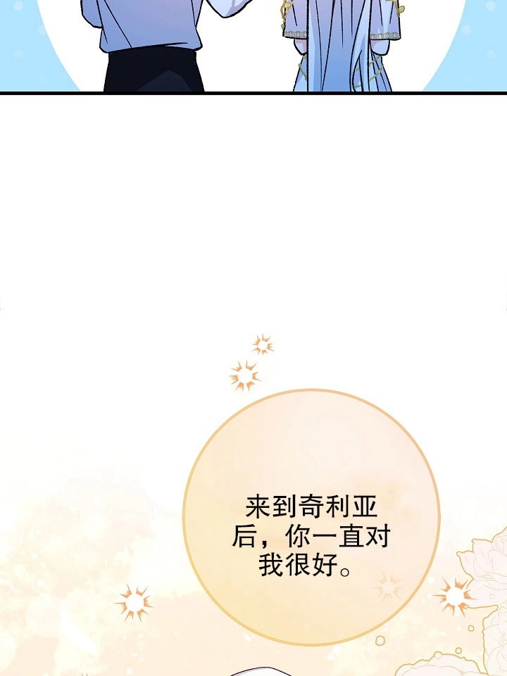 《海军上将的妖妻》第07话 第57页