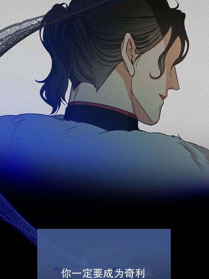 《海军上将的妖妻》第07话 第5页