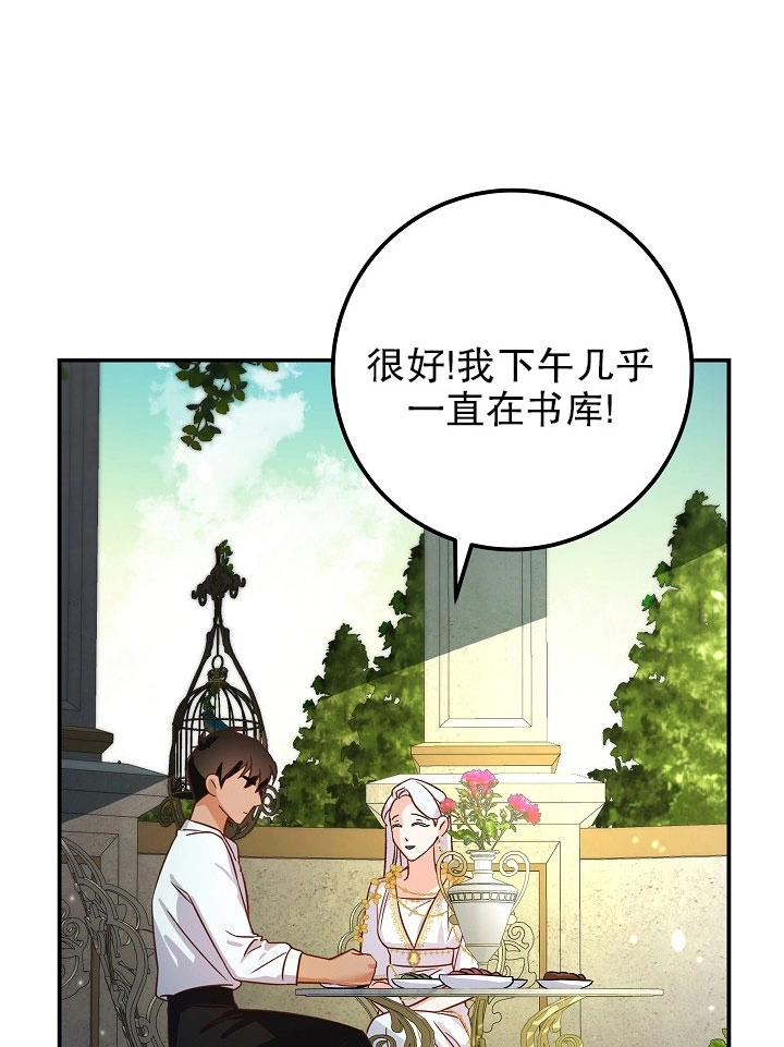《海军上将的妖妻》第07话 第18页