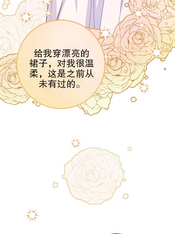 《海军上将的妖妻》第07话 第59页