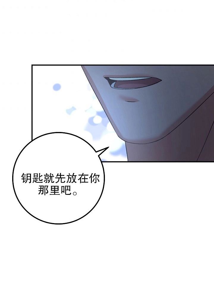 《海军上将的妖妻》第07话 第52页