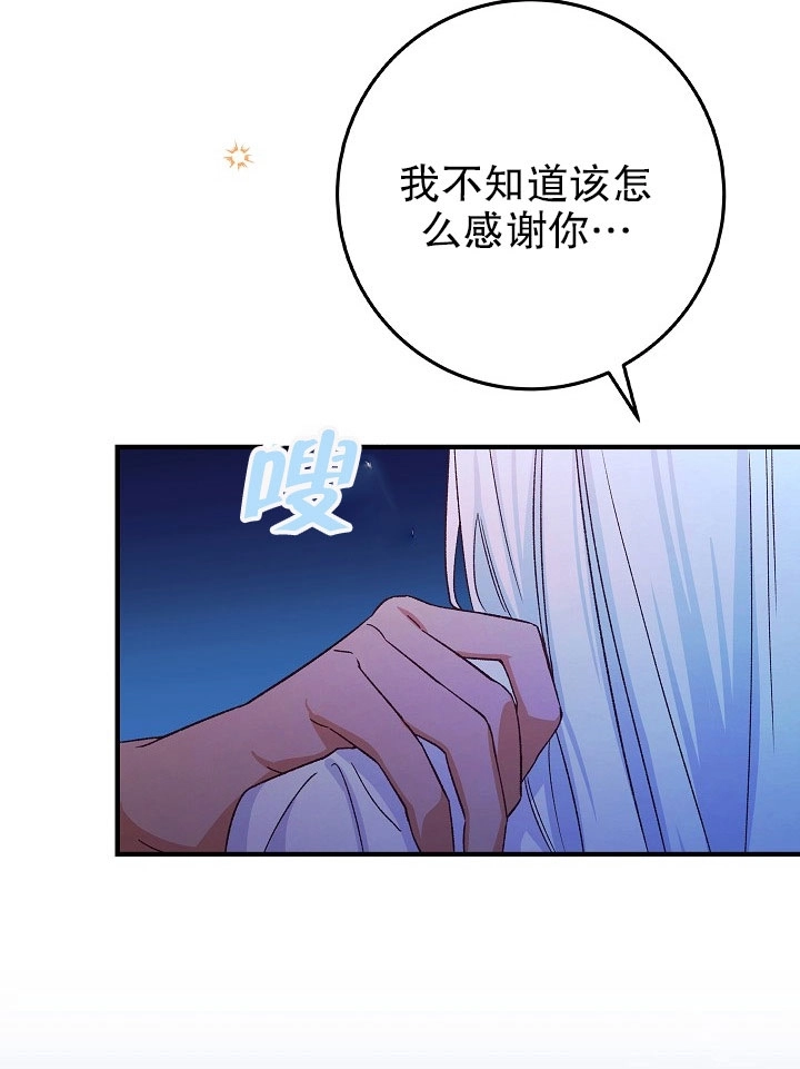 《海军上将的妖妻》第07话 第60页