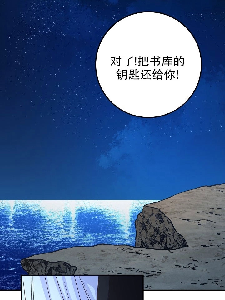 《海军上将的妖妻》第07话 第44页