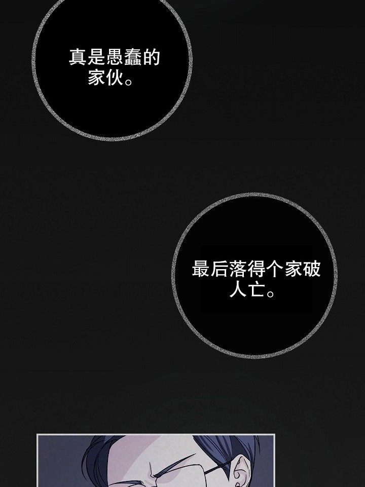 《海军上将的妖妻》第07话 第2页