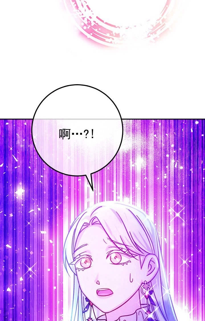 《海军上将的妖妻》第70话 第93页