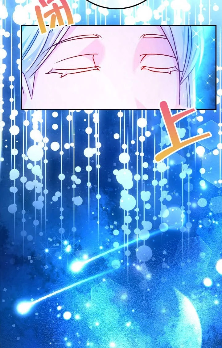 《海军上将的妖妻》第70话 第61页