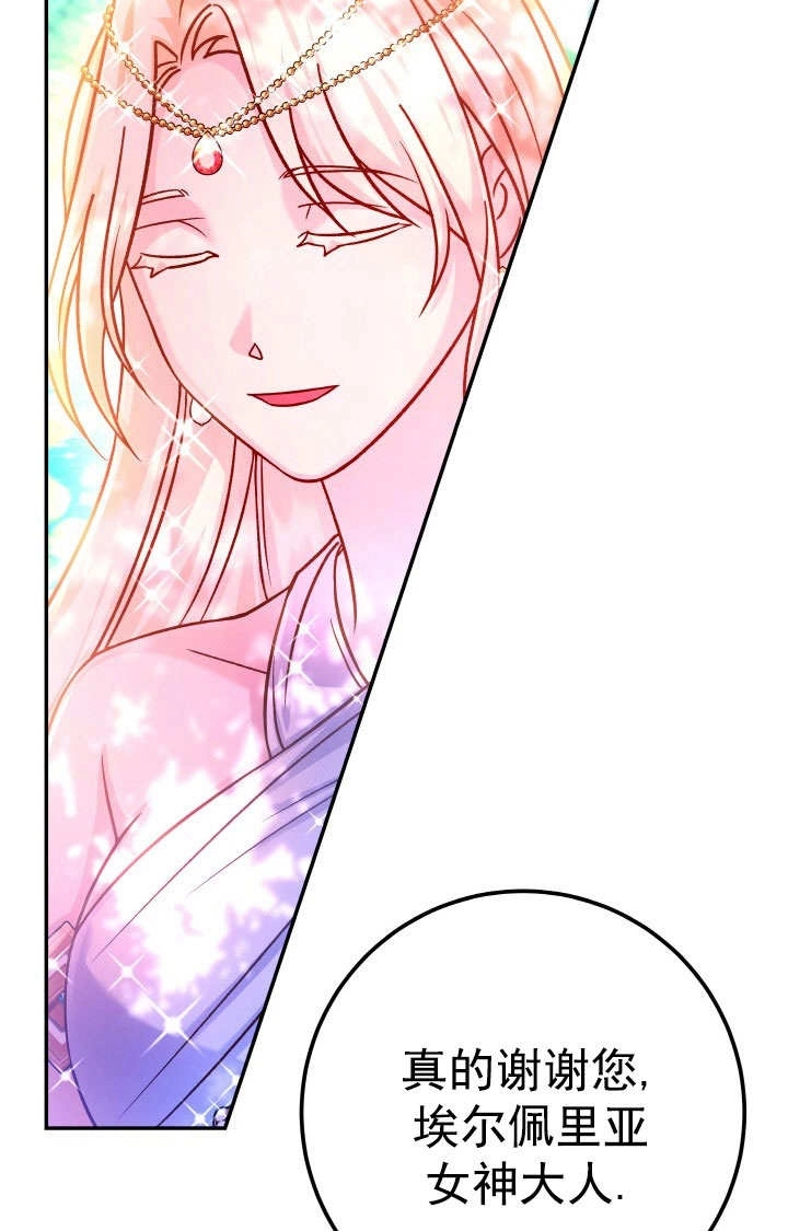 《海军上将的妖妻》第70话 第49页
