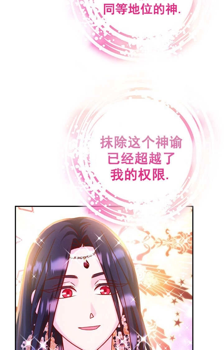 《海军上将的妖妻》第70话 第95页