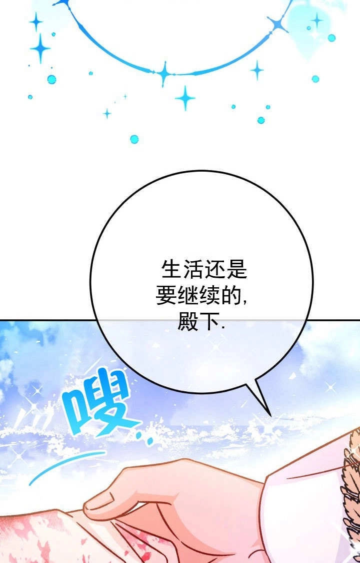 《海军上将的妖妻》第70话 第31页
