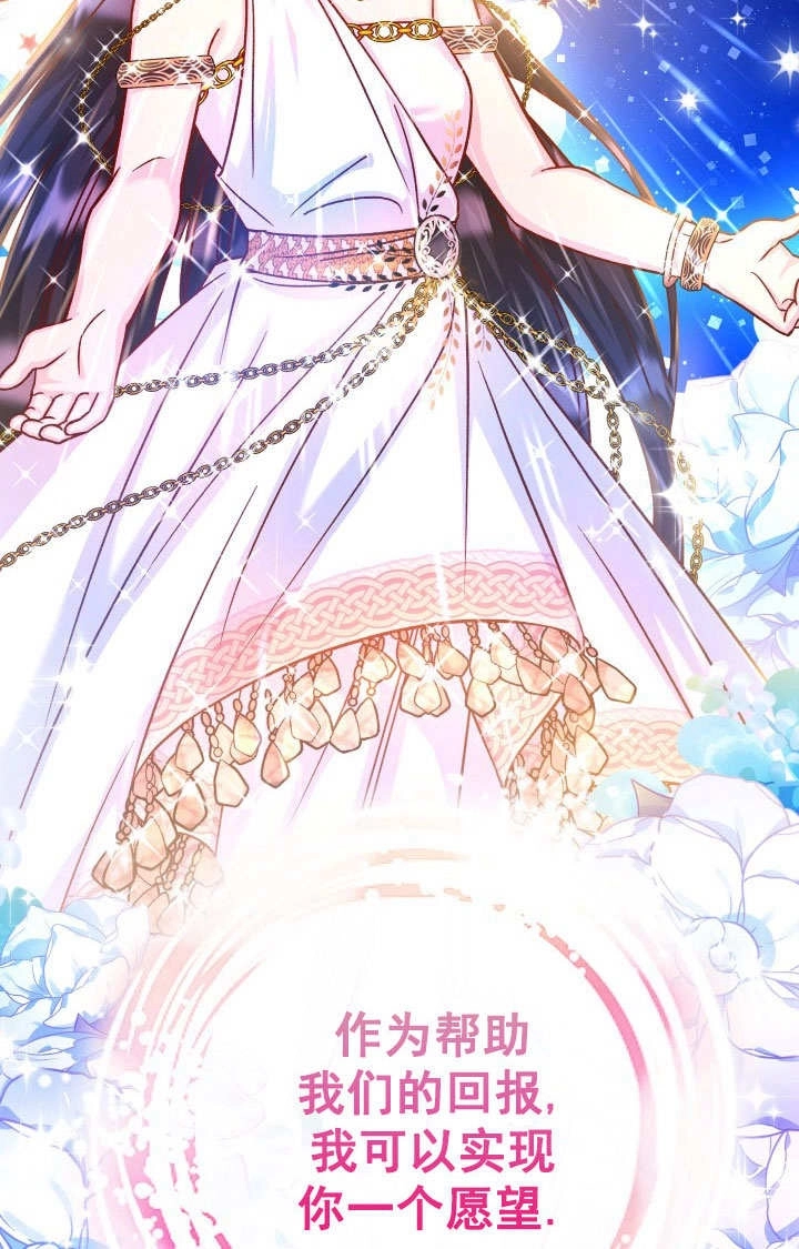 《海军上将的妖妻》第70话 第72页