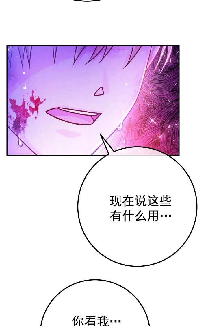 《海军上将的妖妻》第70话 第9页
