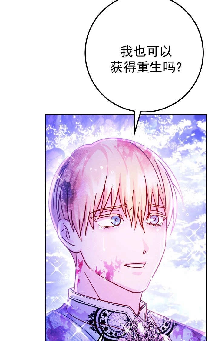 《海军上将的妖妻》第70话 第33页