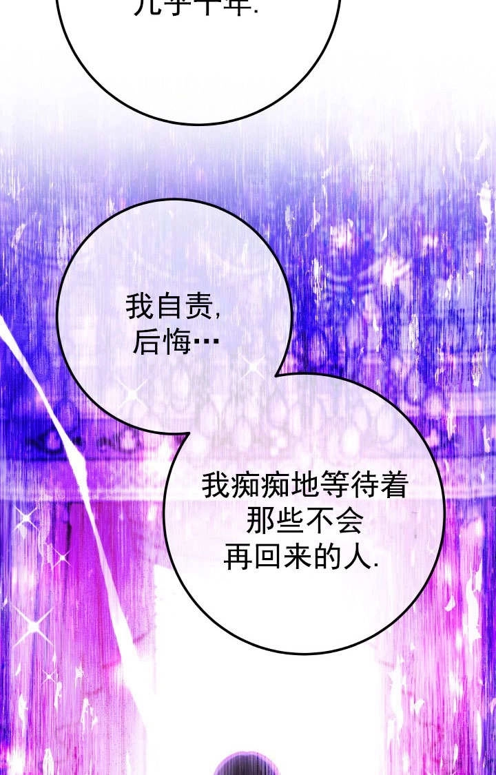 《海军上将的妖妻》第70话 第24页