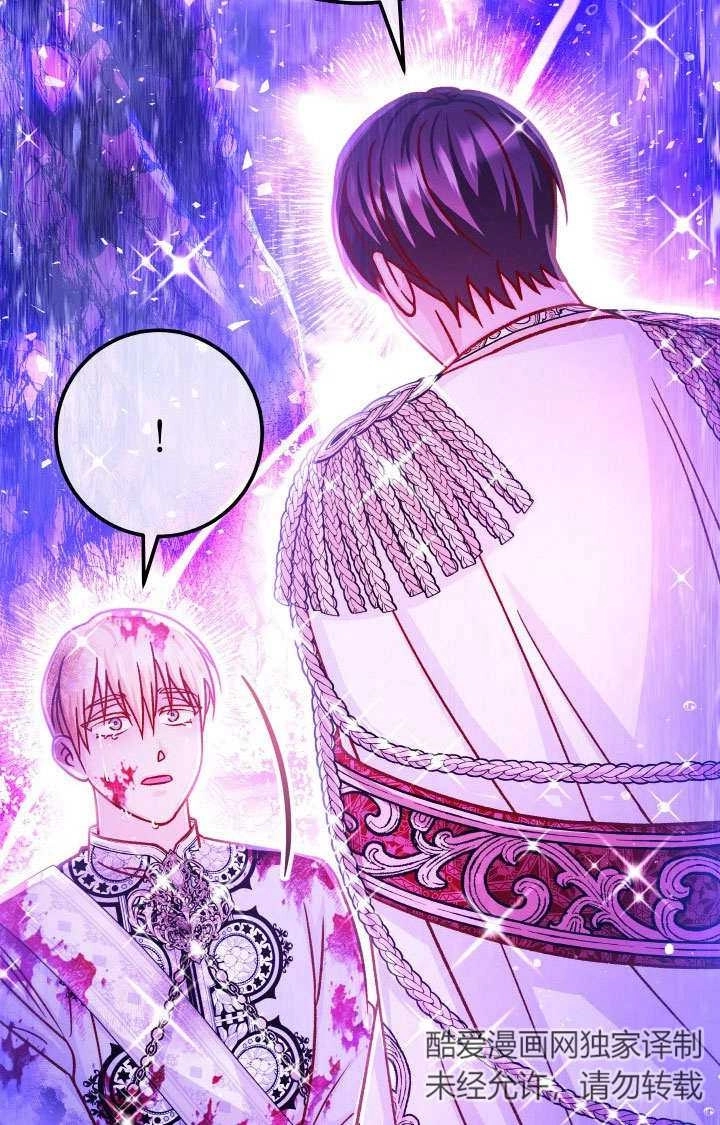 《海军上将的妖妻》第70话 第14页