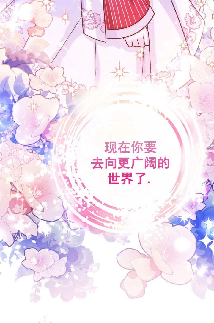 《海军上将的妖妻》第70话 第118页