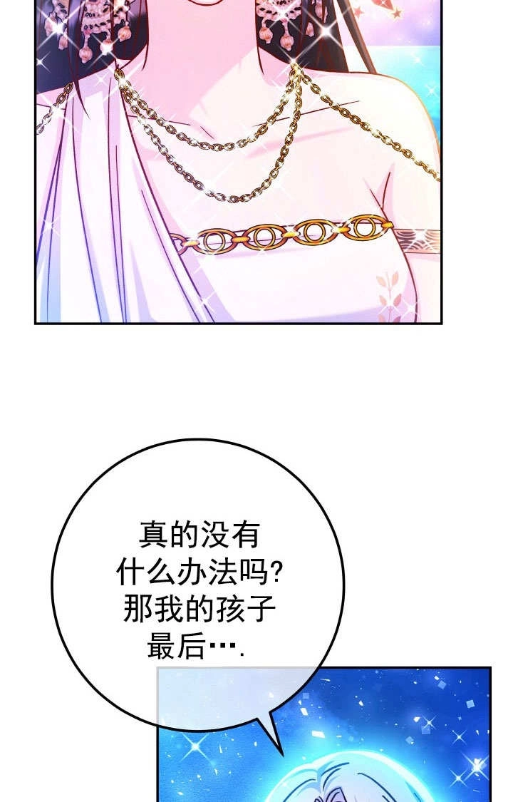 《海军上将的妖妻》第70话 第96页