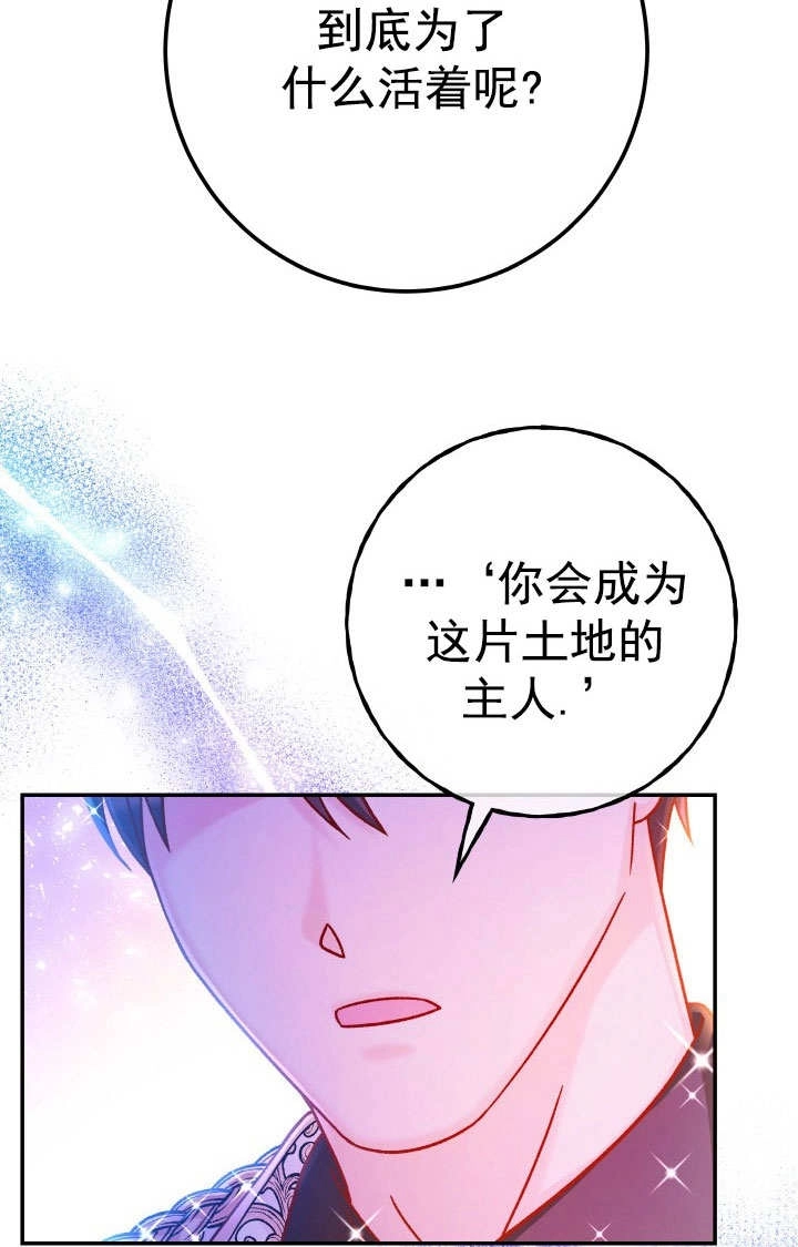 《海军上将的妖妻》第70话 第3页