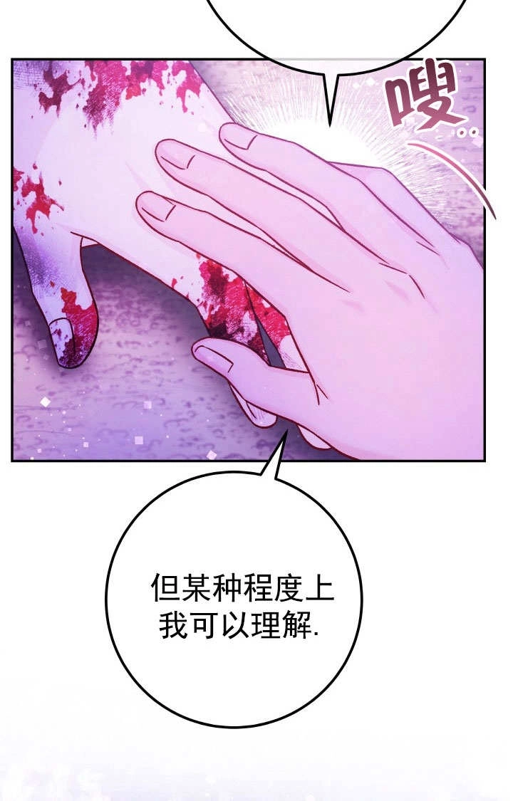 《海军上将的妖妻》第70话 第20页